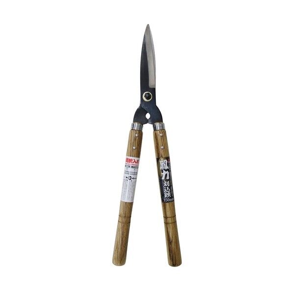 鳳力全鋼刈込鋏小 シブ取溝付150mm