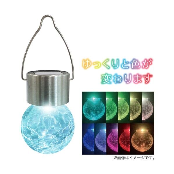  ソーラークラックボールライト カラフル DG-014R4 1点...