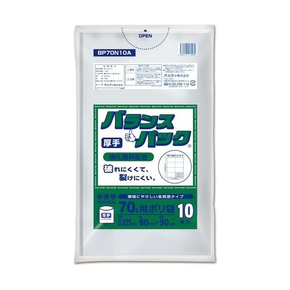 HDゴミ袋 70L 半透明 3-9857-03 10枚