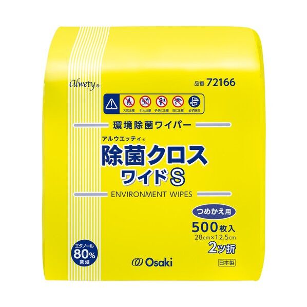  環境除菌ワイパー アルウエッティ除菌クロス ワイドS 12.5cm×28cm 詰替 72166 500枚...
