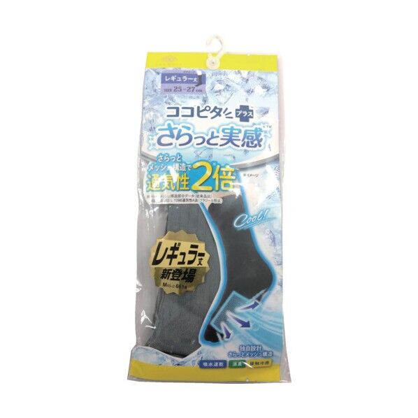 靴下 ココピタ無地クルー丈さらっと25-27M グレー グレー 676-901C-26-60 4550310995160 1足
