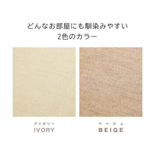 タフトカーペット 4.5畳 261x261cm ベージュ