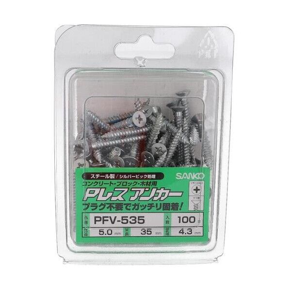 大里 PレスアンカーPFV-535(100入) 54-426 100本