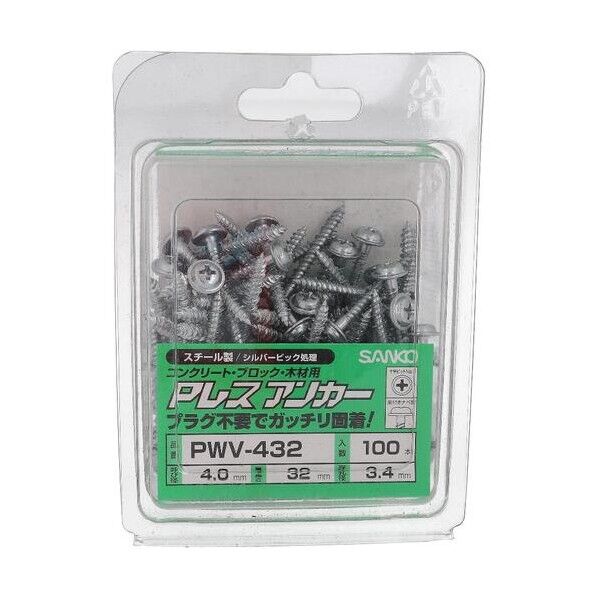 大里 PレスアンカーPWV-432(100入) 54-458 100本