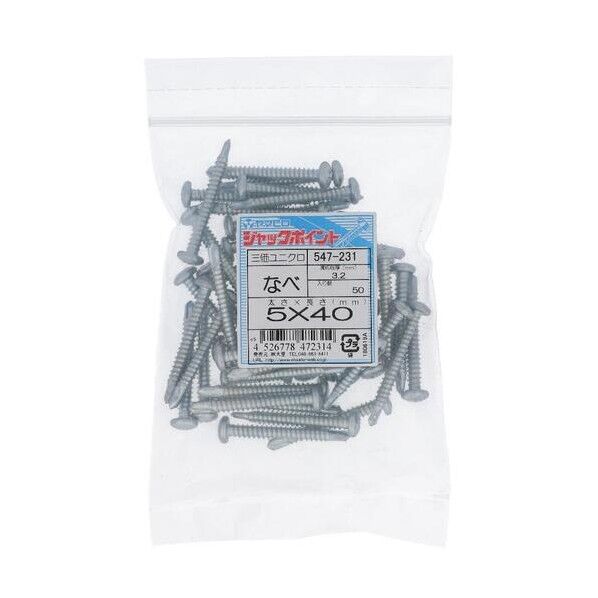 大里 三価ジャックポイント ナベ5X40 547-231 1点