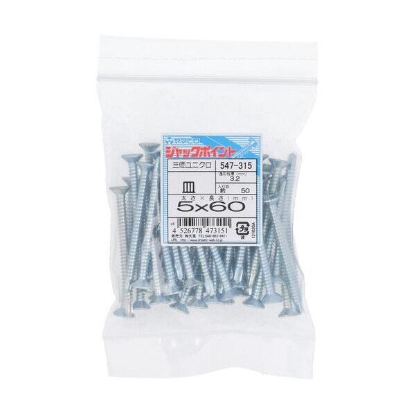 大里 三価メッキジャックポイント皿5X60(50入) 547-315 50本