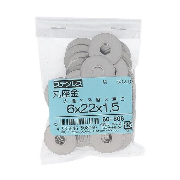大里 ステン 丸座金 6X22X1.5 60806 1点