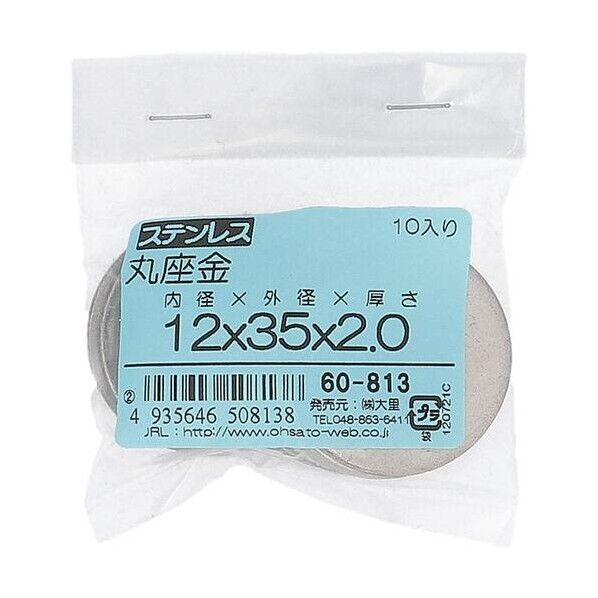 大里 ステン 丸座金 12X35X2.0 60813 1点