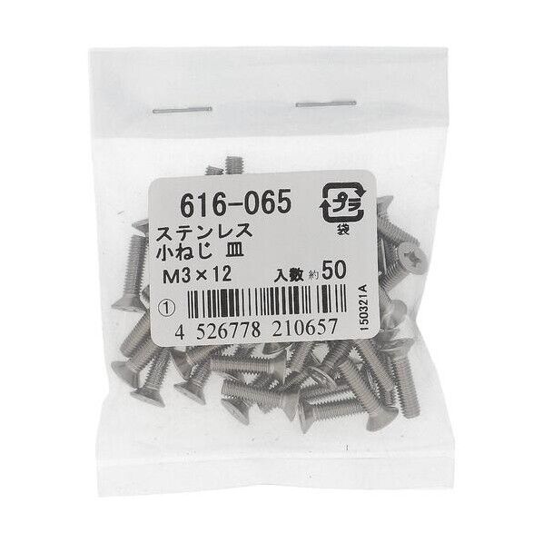 大里 ステン コネジ サラ M3X12(50) 616-065 1点