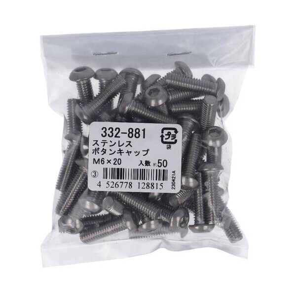 332-881 ステン ボタンキャップ M6X20 配線口キャップ 1本