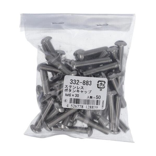 332-883 ステン ボタンキャップ M6X30 配線口キャップ 1本
