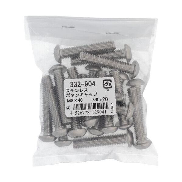 332-904 ステン ボタンキャップ M8X40 配線口キャップ 1本