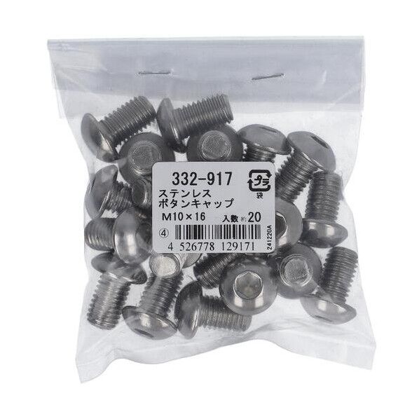 332-917 ステン ボタンキャップ M10X16 配線口キャップ 1本