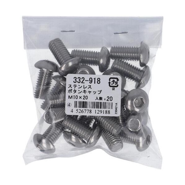 332-918 ステン ボタンキャップ M10X20 配線口キャップ 1本