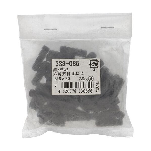 333-085 鉄生地六角穴付止めねじクボミM6X20 六角穴付ボルト 1本