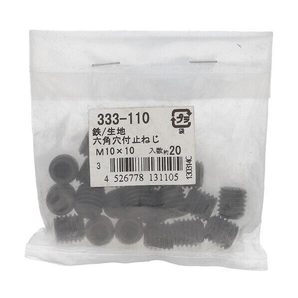 333-110 鉄生地六角穴付止めねじクボミM10X10 六角穴付ボルト 1本