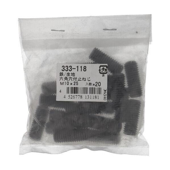 333-118 鉄生地六角穴付止めねじクボミM10X25 六角穴付ボルト 1本
