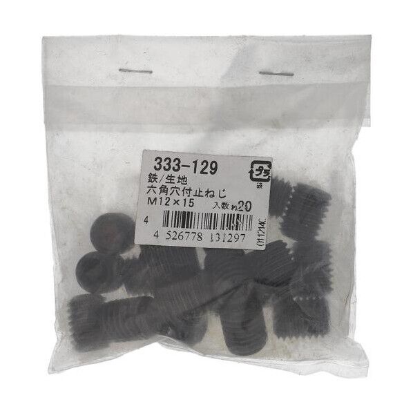333-129 鉄生地六角穴付止めねじクボミM12X15 六角穴付ボルト 1本