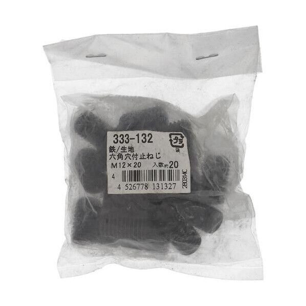 333-132 鉄生地六角穴付止めねじクボミM12X20 六角穴付ボルト 1本
