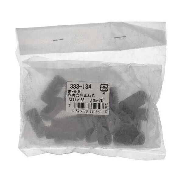333-134 鉄生地六角穴付止めねじクボミM12X25 六角穴付ボルト 1本