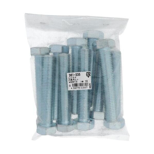 361-335 ユニクロ 六角ボルト M20X110 六角ボルト ウィット（インチ） 1本