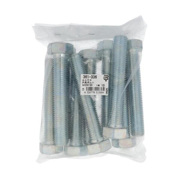 361-336 ユニクロ 六角ボルト M20X120 六角ボルト ウィット(インチ) 1本