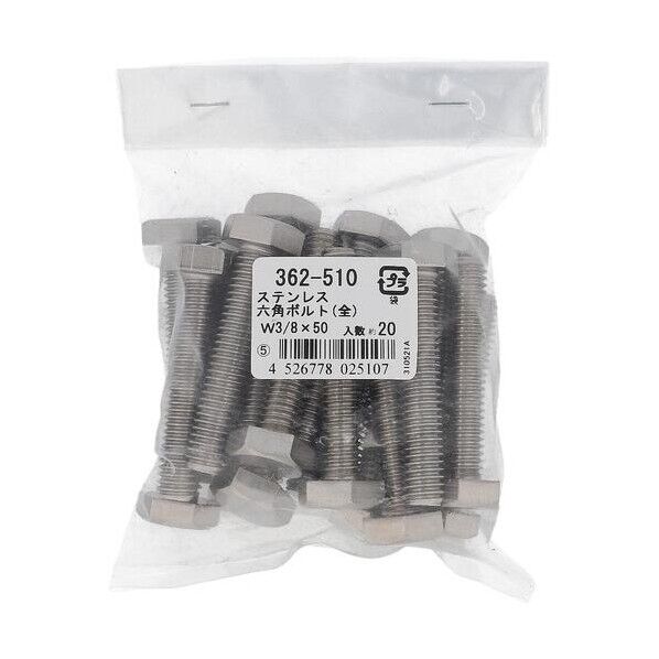 362-510 ステン 六角ボルト W3/8X50 六角ボルト ウィット（インチ） 1本