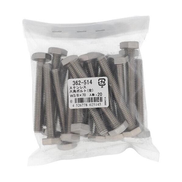 362-514 ステン 六角ボルト W3/8X70 六角ボルト ウィット（インチ） 1本
