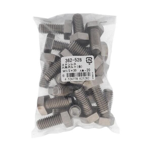 362-528 ステン 六角ボルト W1/2X30 六角ボルト ウィット（インチ） 1本