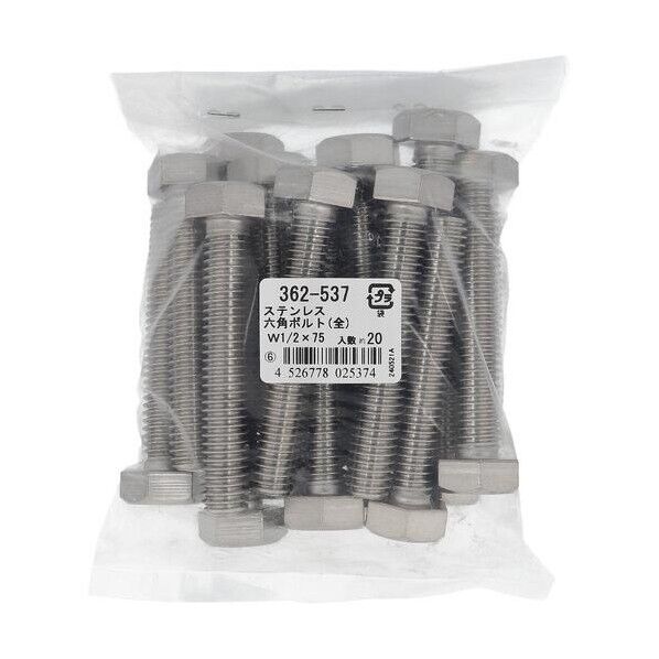 362-537 ステン 六角ボルト W1/2X75 六角ボルト ウィット(インチ) 1本