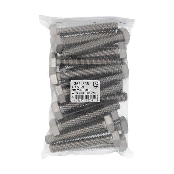 362-538 ステン 六角ボルト W1/2X80 六角ボルト ウィット（インチ） 1本