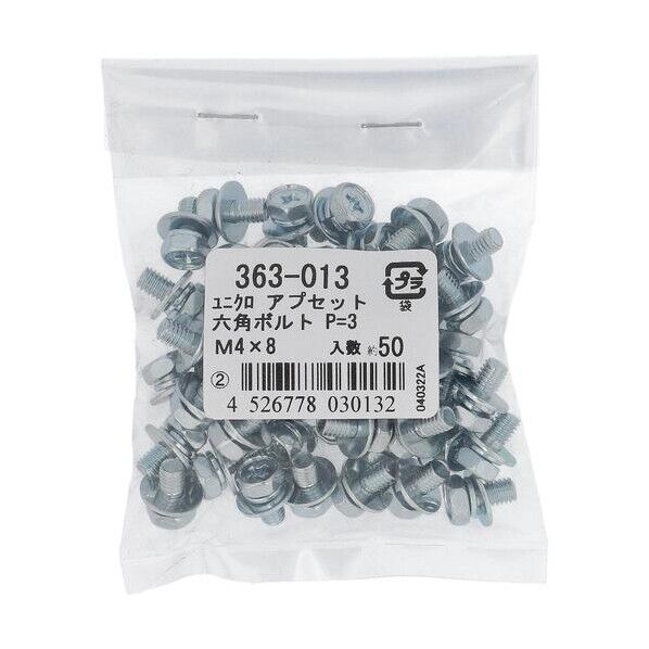 363-013 ユニクロアプセット六角ボルトP=3 M4X8 六角ボルト ウィット(インチ) 1本