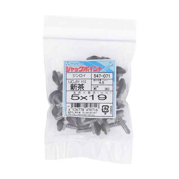 ジンロイ シンワッシャー 547-071 ドリルビス シンワッシャー 1本