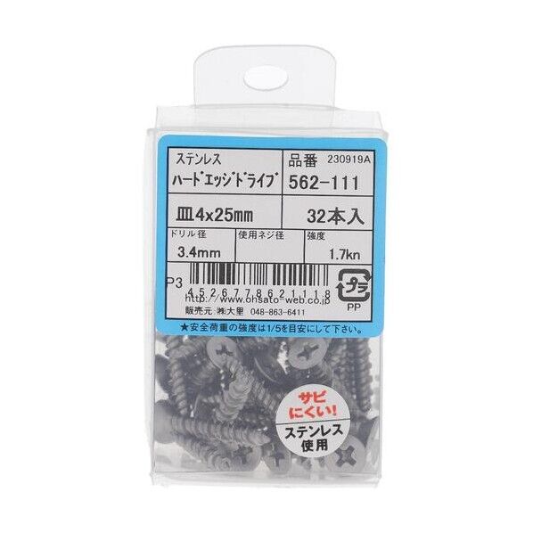 ステンPレスアンカー 562-111 オールアンカー（芯棒打込み式） 1本