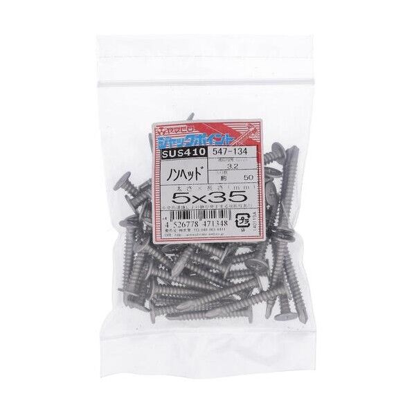 ステンドリルビス 547-051 ドリルビス 皿頭 1本