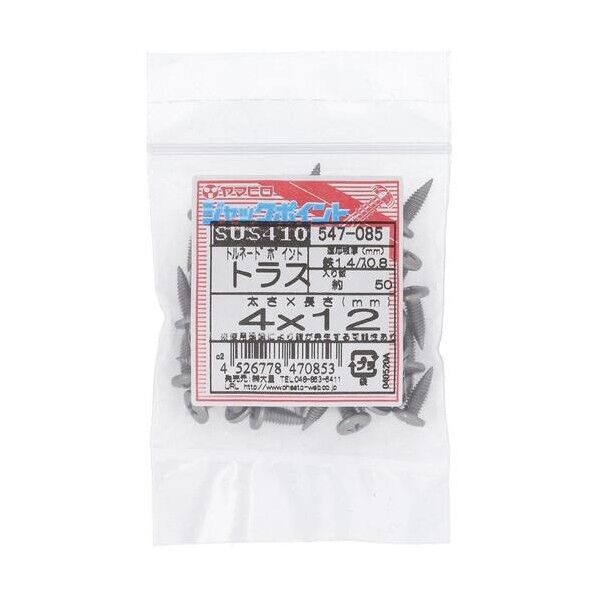 ステントルネードポイント 540-460 ドリルビス 皿頭 1本