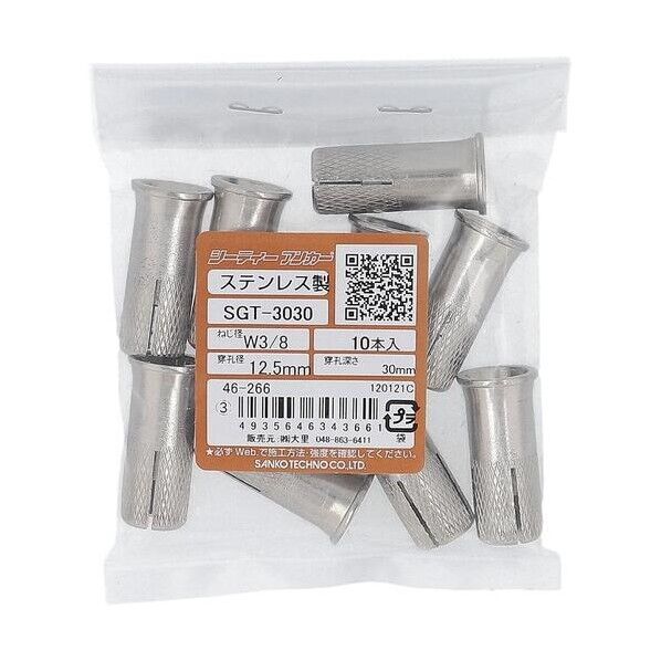 ステンレス GTアンカー 46-266 オールアンカー（芯棒打込み式） 1本