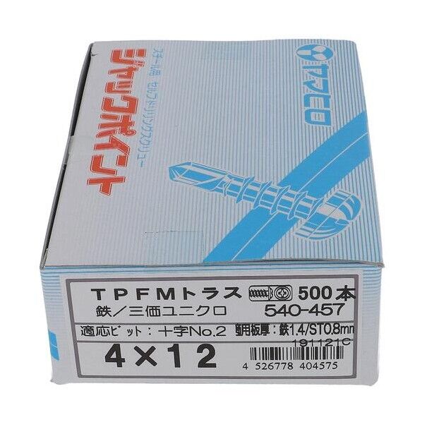 トルネードポイント 540-457 ステンレスボルト・ナット 1本