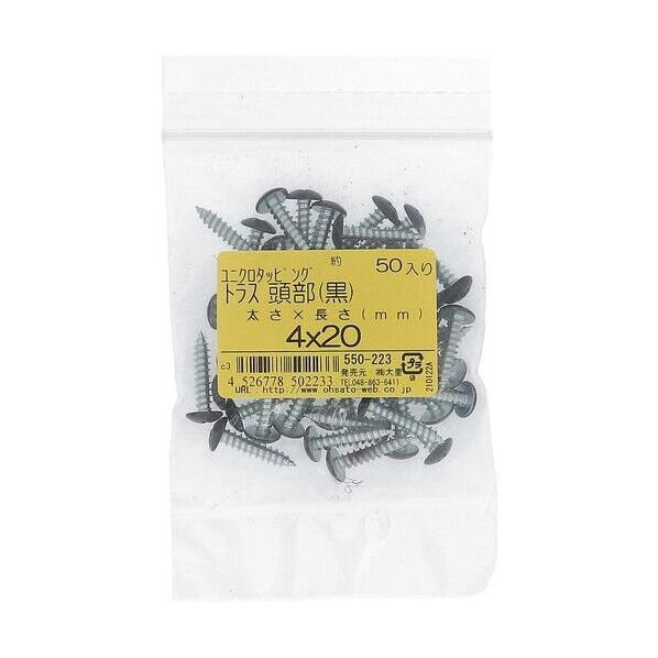 パーツハウス ユニクロカラータッピングT 550-223 黒 4X20mm 特殊タッピングビス 1本