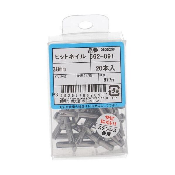大里 ヒットネイル 562-091 ヒットネイル 1本