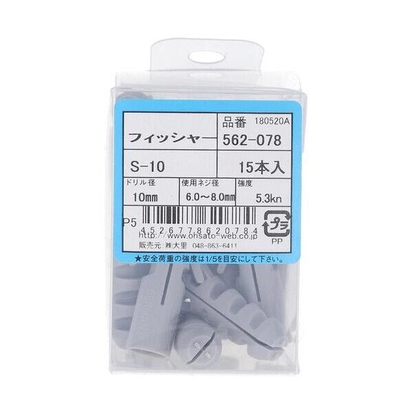 フィッシャープラグSタイプ