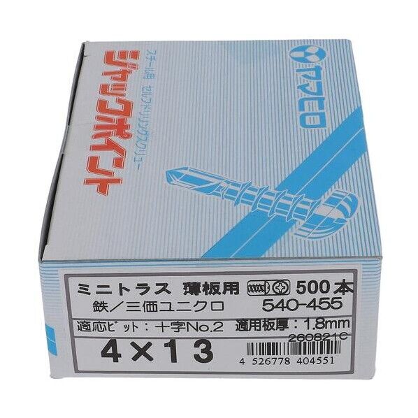 ミニジャックポイント 540-454 ステンレスボルト・ナット 1本