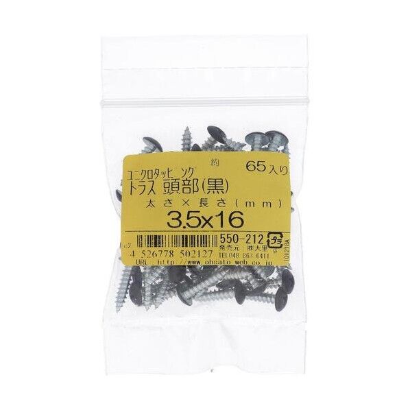 メッキ タッピング トラス頭 太さ3.5ミリ長さ16ミリ 550-212 黒 ステンレスボルト・ナット 65本