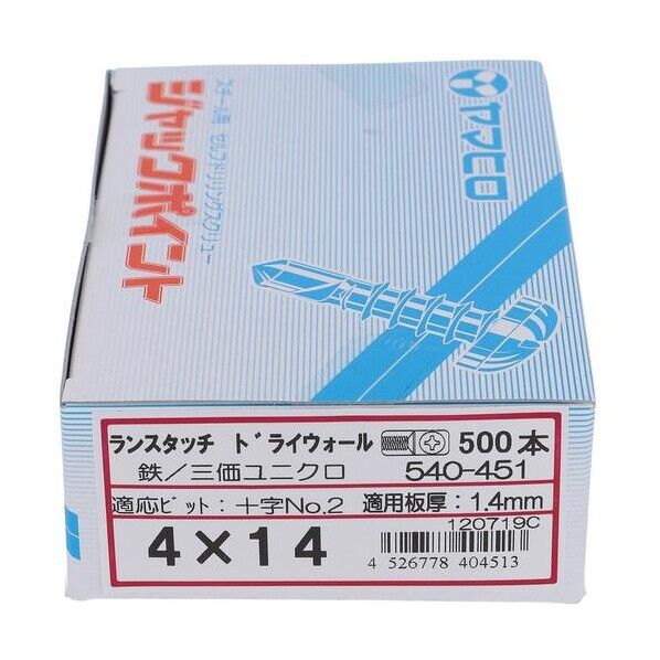 ランスタッチ ドライウォール 540-451 ステンレスボルト・ナット 1本
