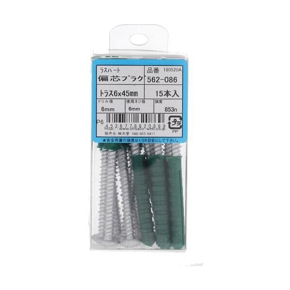 ヘンシンプラグ 562-086 めねじプラグ 1本