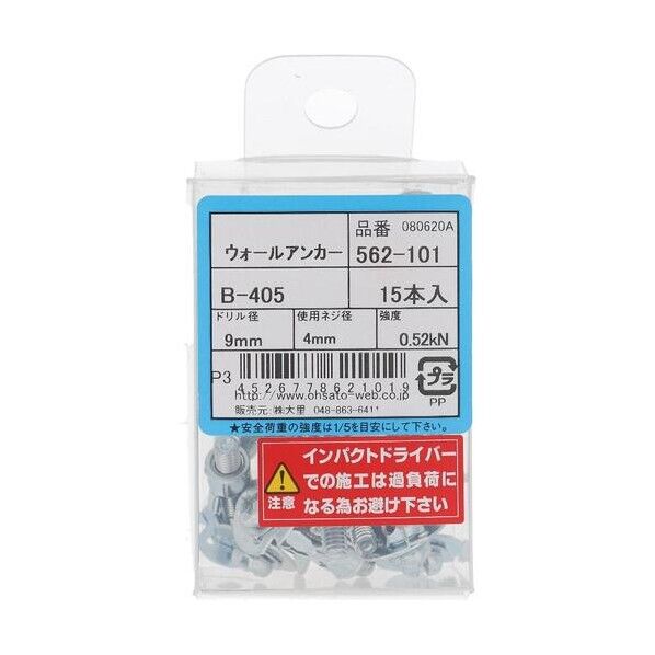 ウォールアンカー W-405 562-101 15本...
