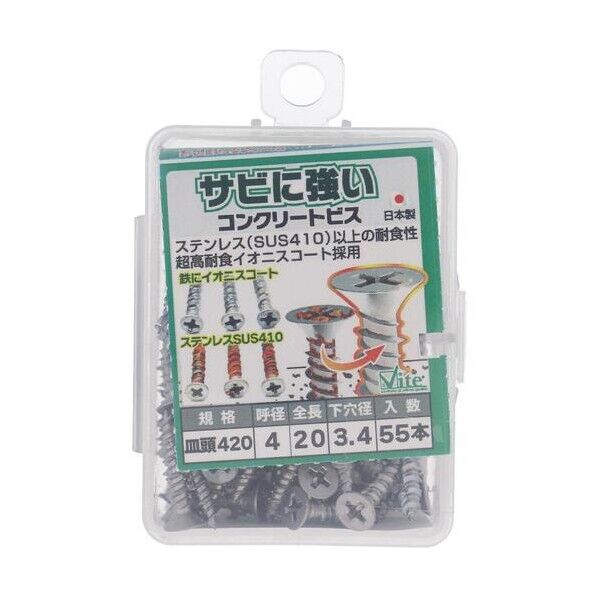 サビニツヨイ コンクリートビス サラ4X20 562-144 55本...