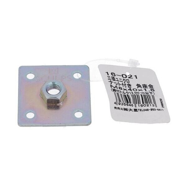  サンカユニクロ ナットツキカクザ 8X40X1.6 16-021 1点...