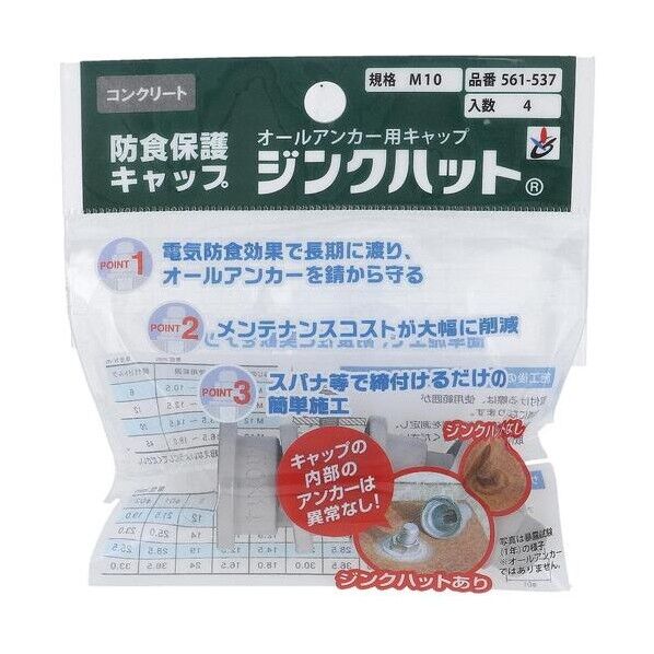 ジンクハット M10