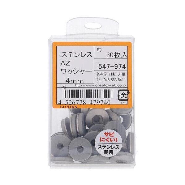 ステン AZワッシャー 4MM 547-974 30本...